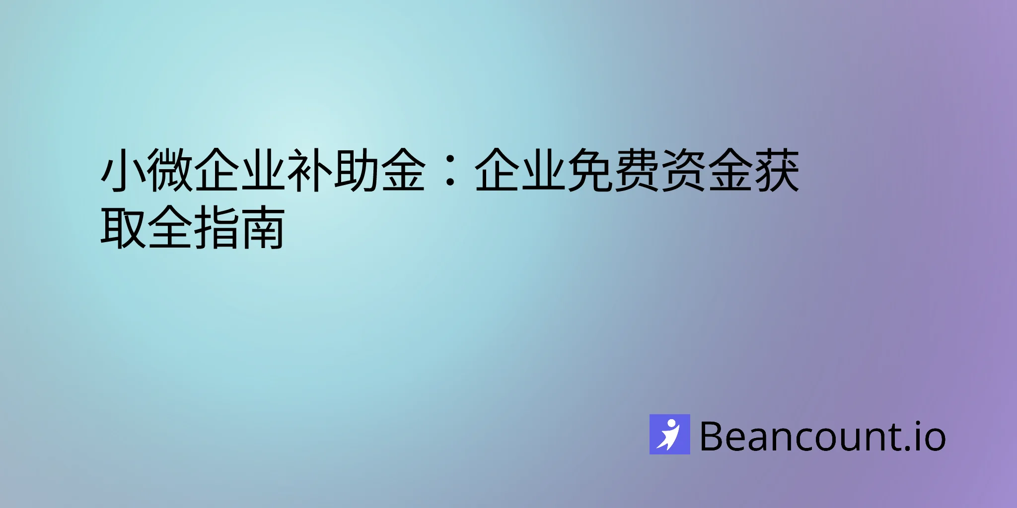 2026-01-18-small-business-grants-complete-funding-guide