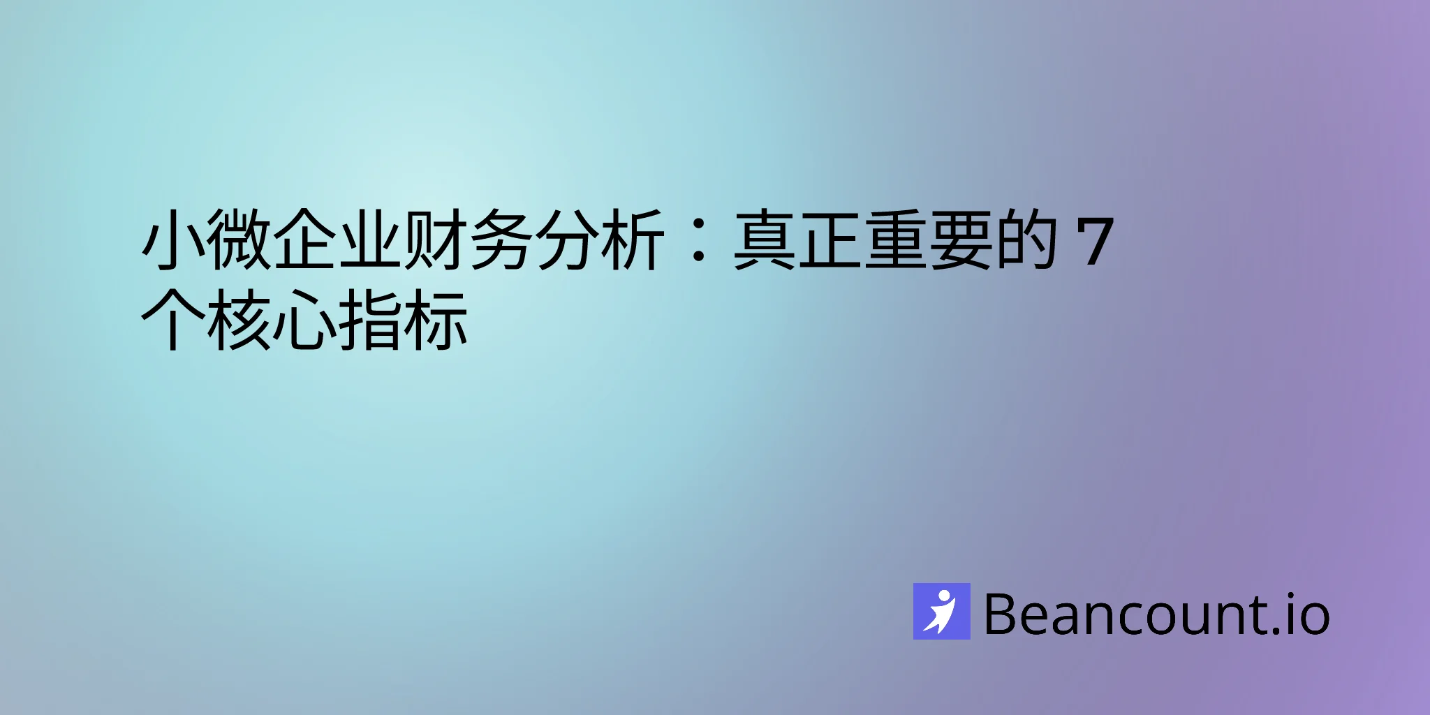 2026-01-18-financial-analysis-complete-guide-small-business