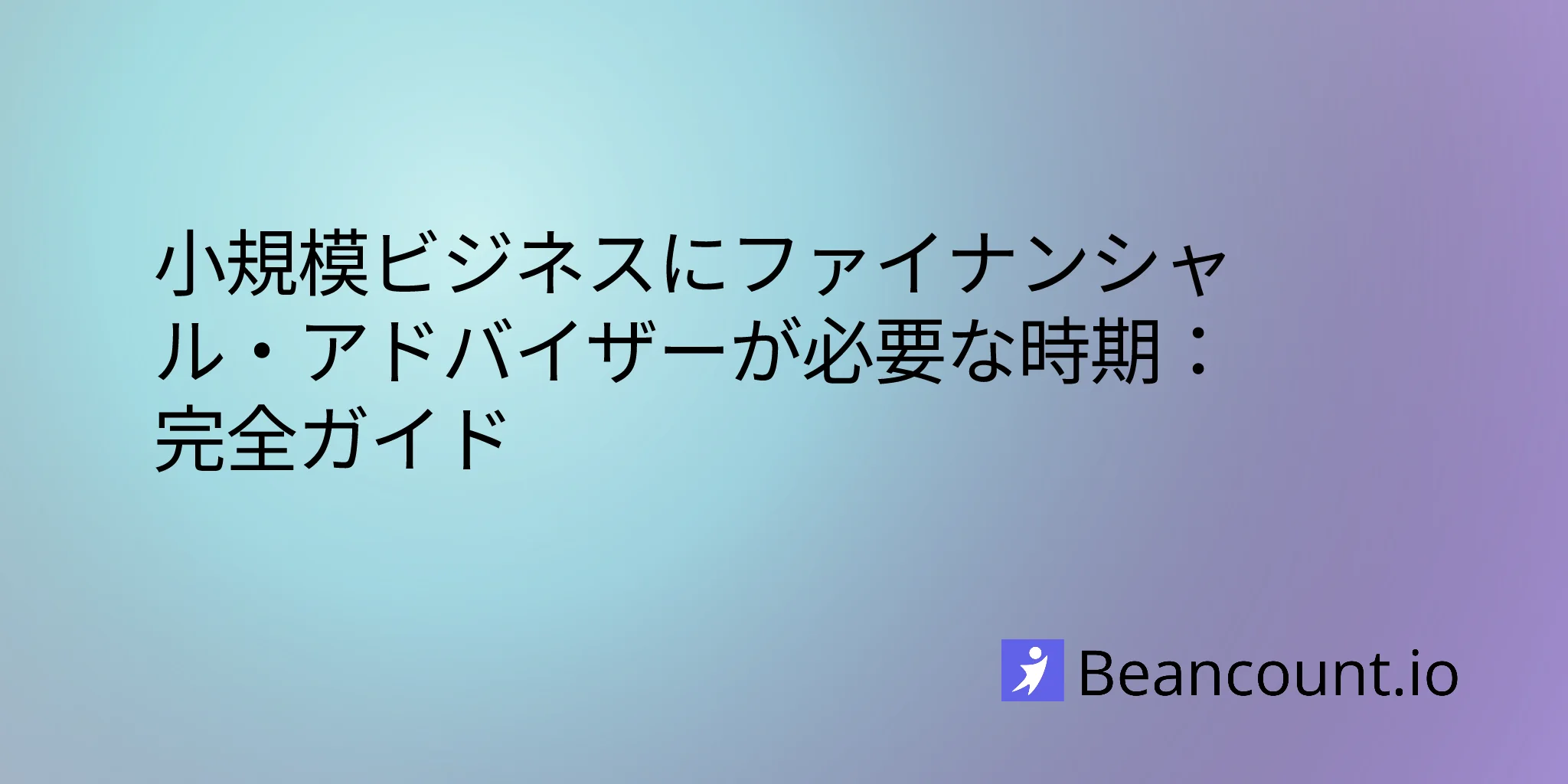 2026-03-16-when-your-small-business-needs-a-financial-advisor