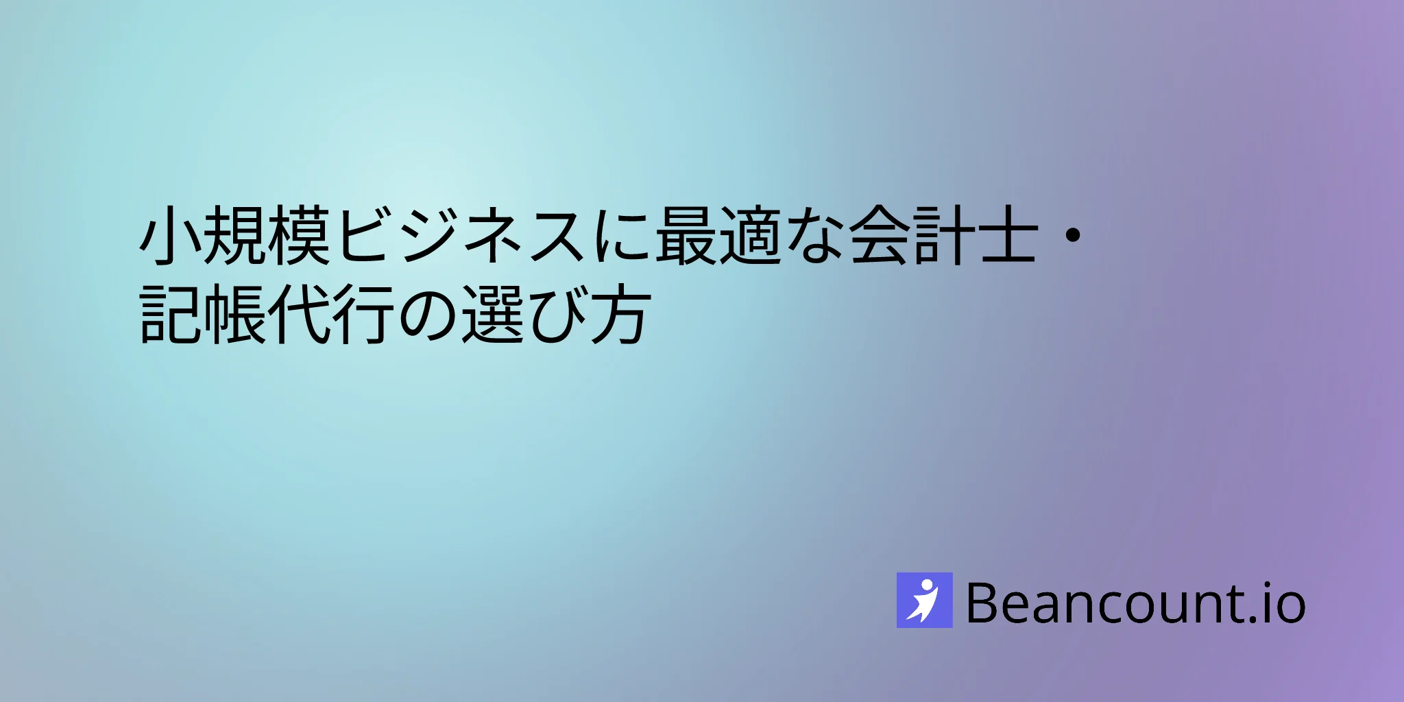 2026-03-16-how-to-choose-right-accountant-bookkeeper-small-business