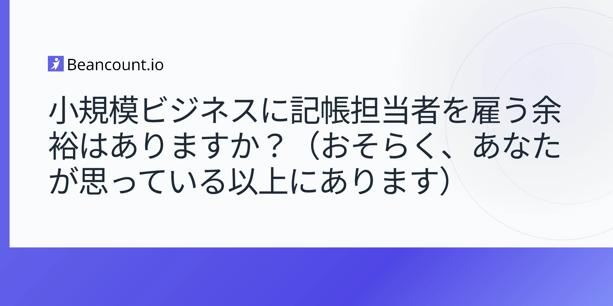 2026-04-15-can-your-small-business-afford-a-bookkeeper
