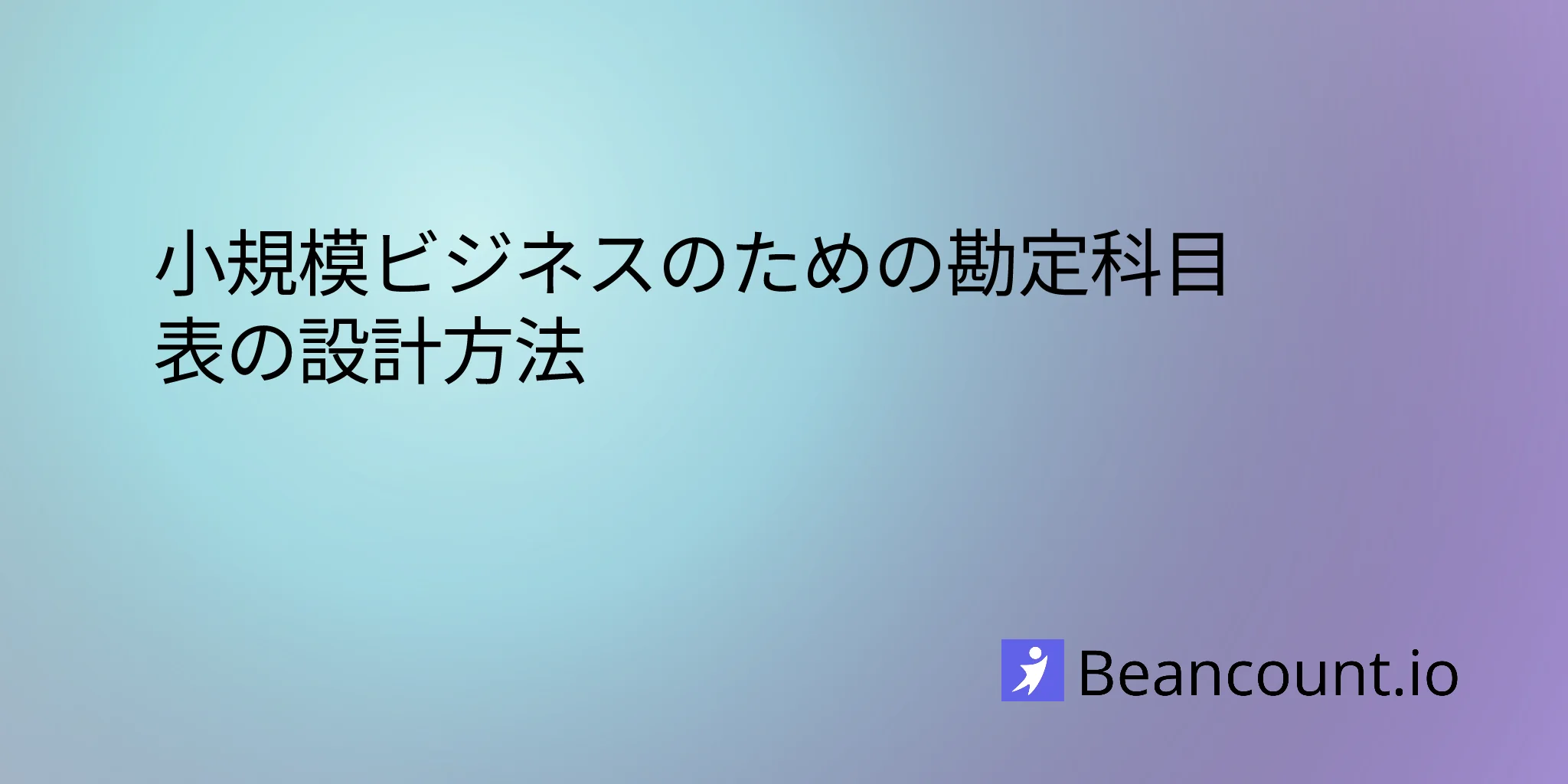 2026-03-16-how-to-design-chart-of-accounts-small-business-guide