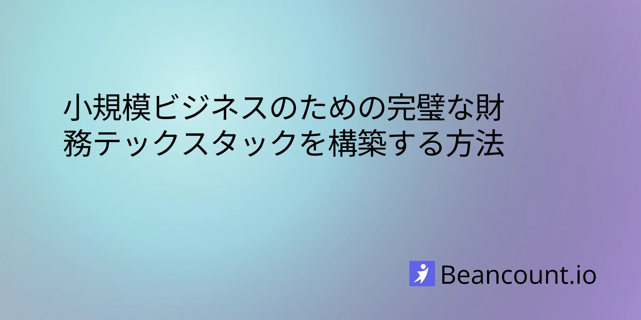 2026-03-16-small-business-financial-tech-stack-essential-tools-guide