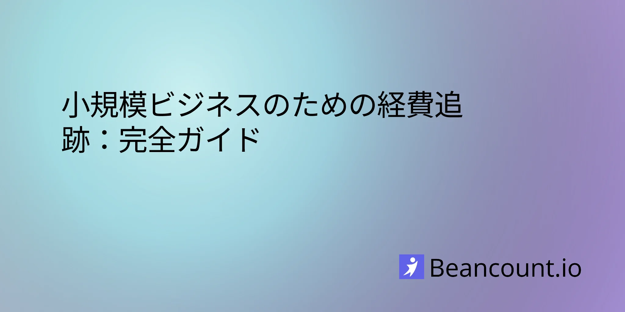 2026-04-10-expense-tracking-for-small-businesses-the-complete-guide