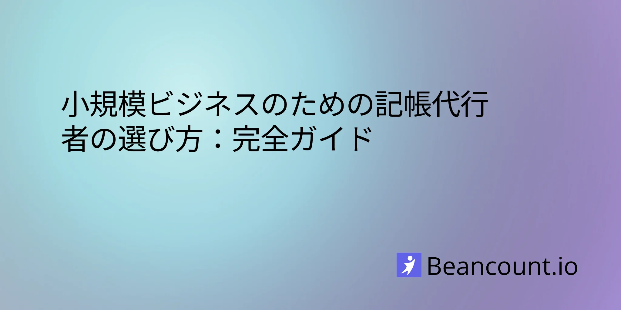 2026-03-11-how-to-choose-bookkeeper-small-business-guide