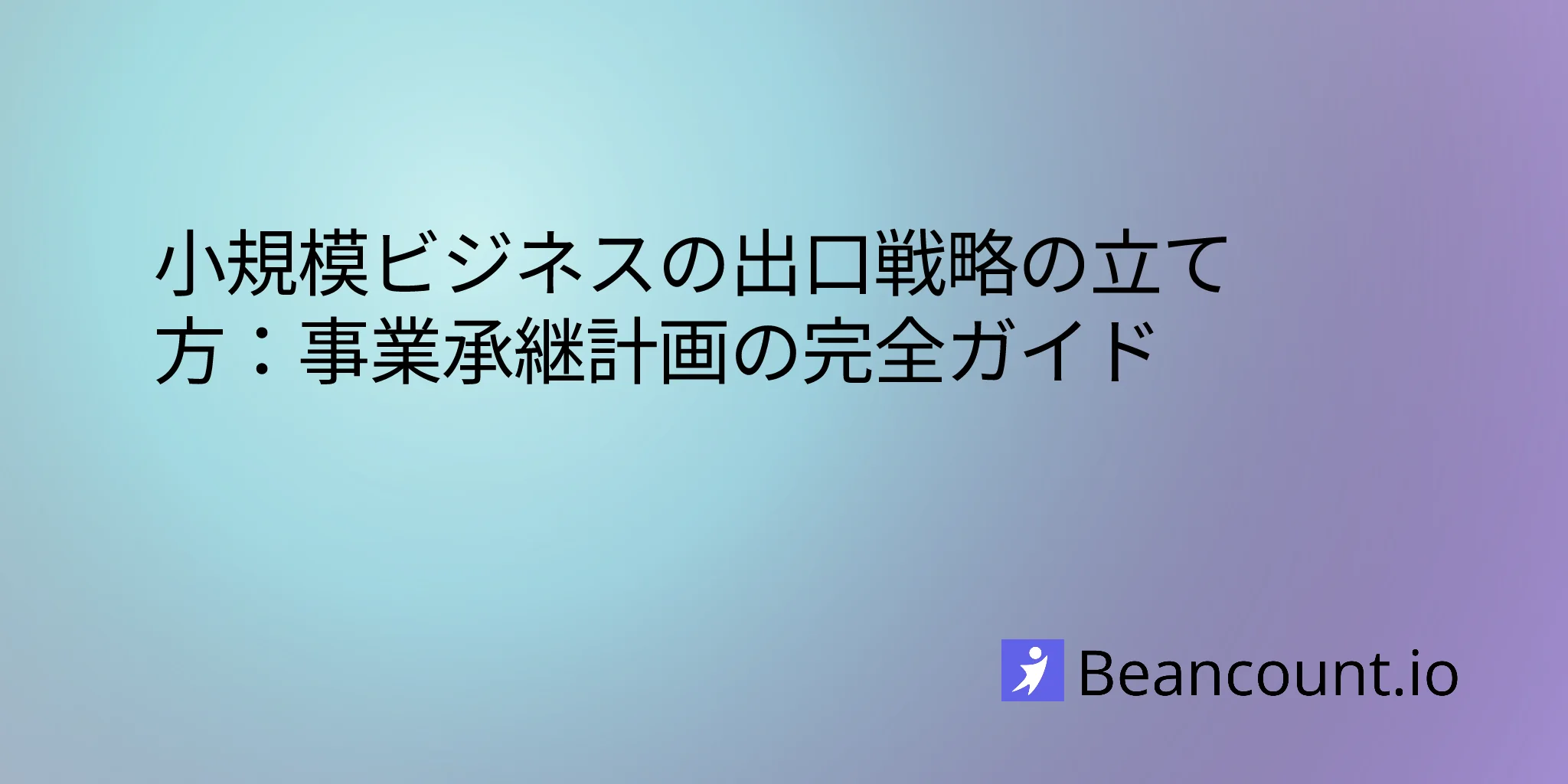 2026-03-15-small-business-exit-strategy-succession-planning-guide