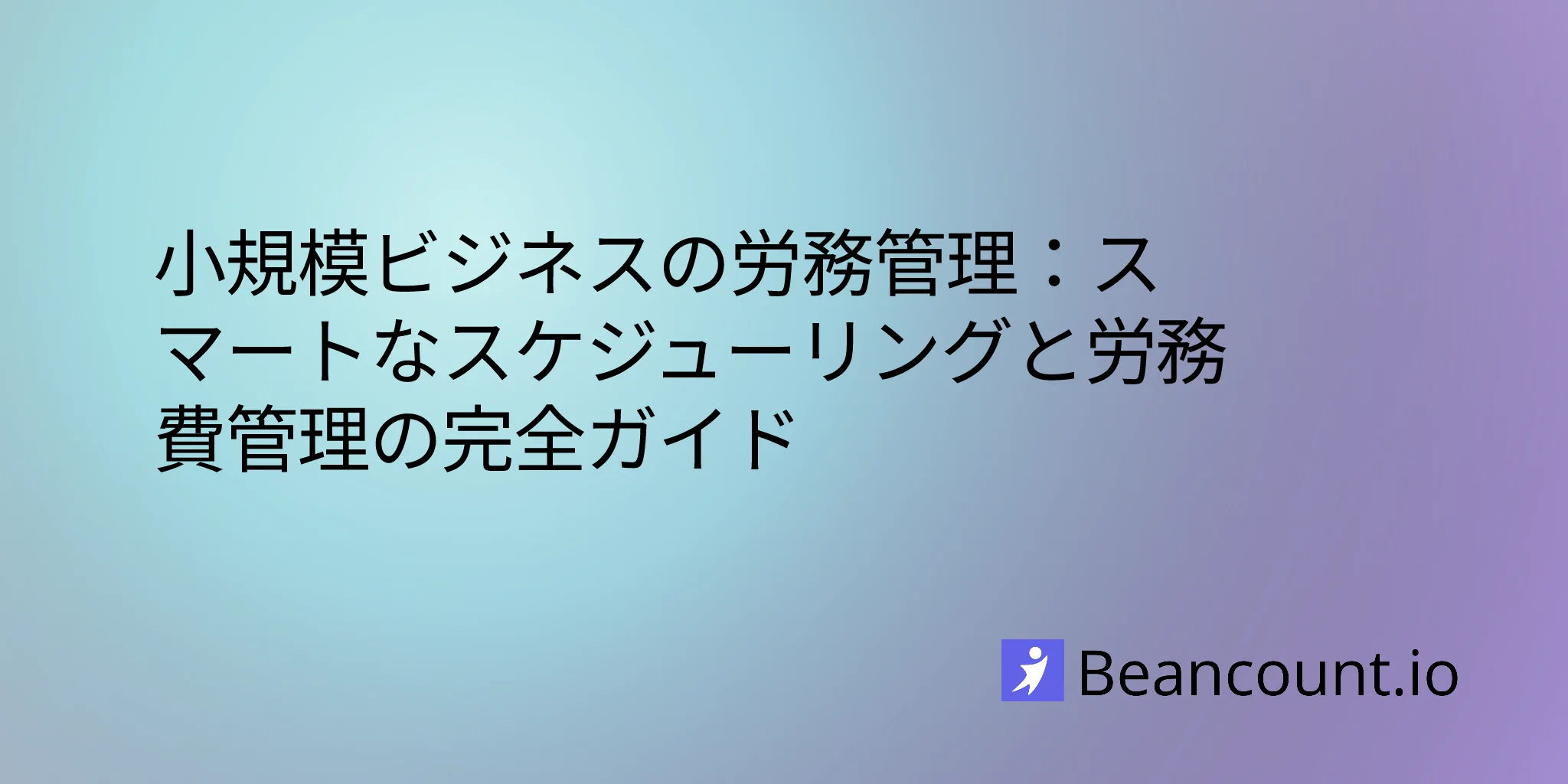 2026-03-11-small-business-workforce-management-scheduling-guide