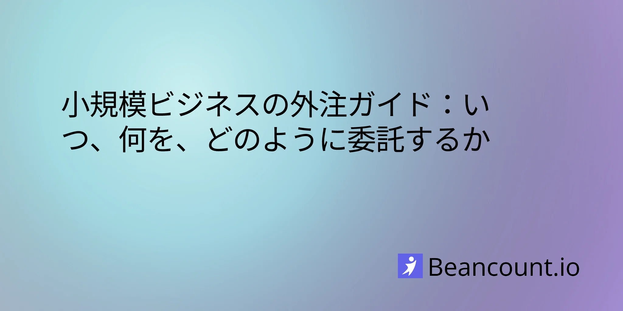 2026-01-28-small-business-outsourcing-guide-when-what-how