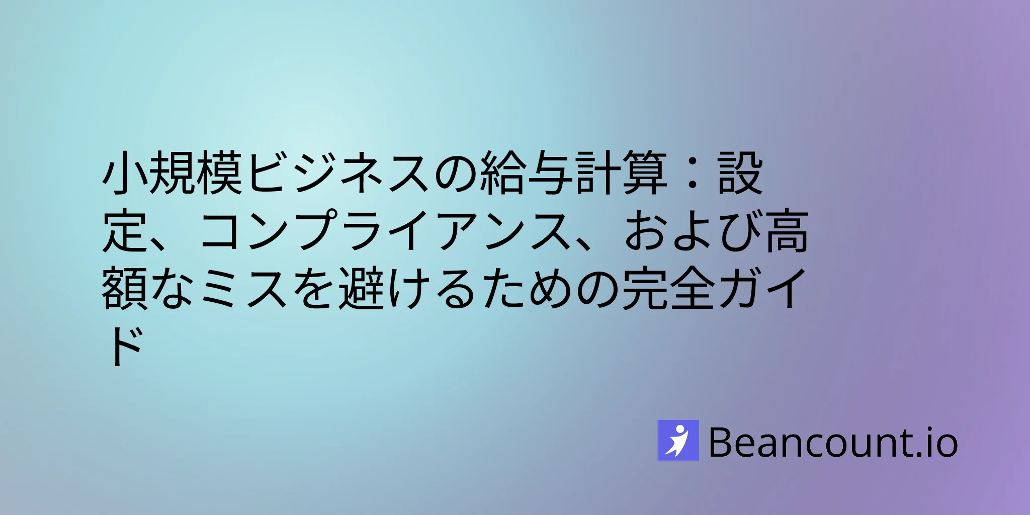 2026-03-15-small-business-payroll-guide-setup-compliance-best-practices