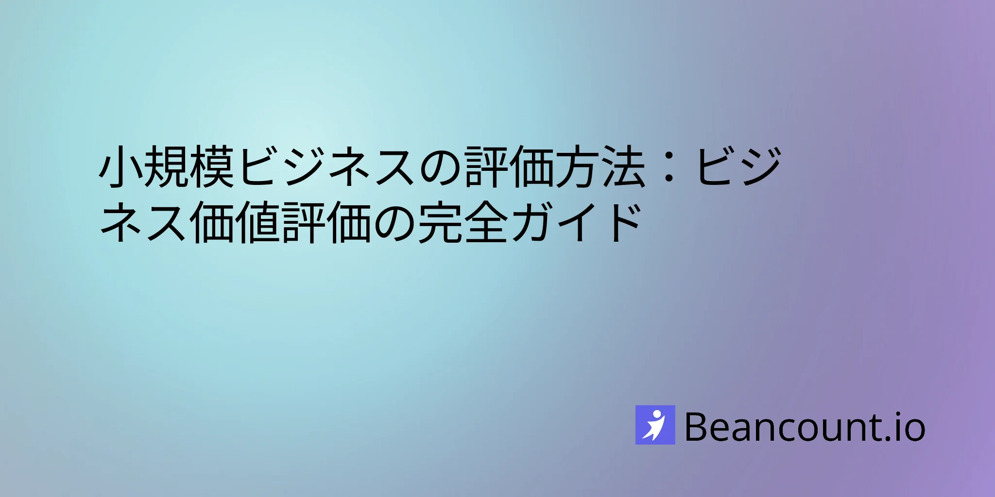 2026-03-19-how-to-value-small-business-complete-valuation-guide