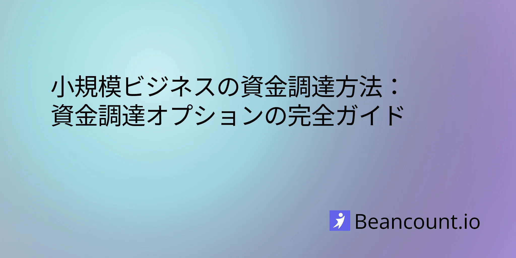 2026-03-15-how-to-fund-a-small-business-complete-guide-to-financing-options