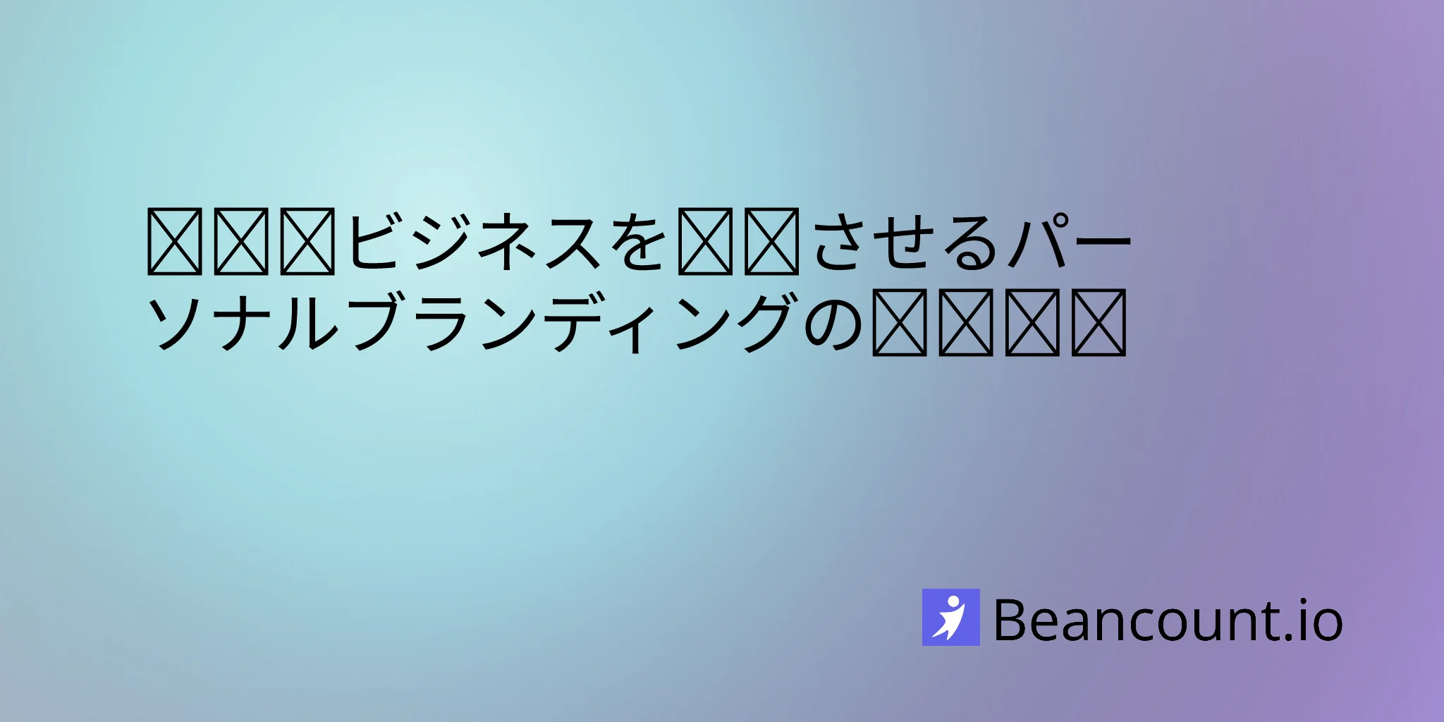 2026-03-16-personal-branding-small-business-owners-complete-guide