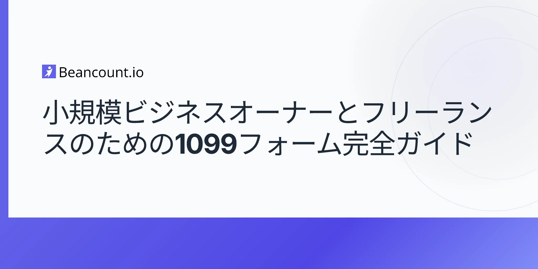 2026-04-16-1099-form-complete-guide-for-small-business-and-freelancers