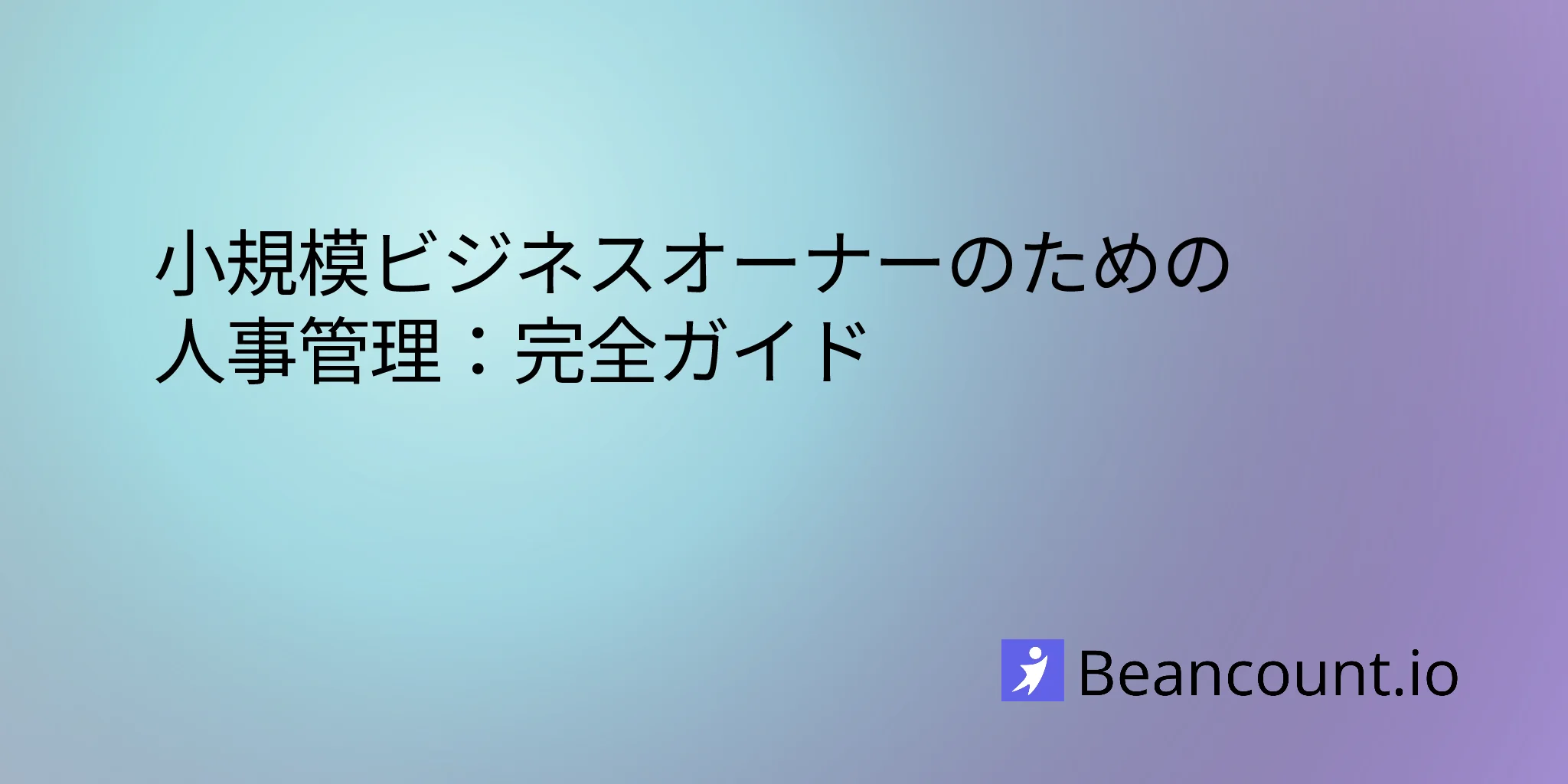 2026-02-26-small-business-hr-management-guide