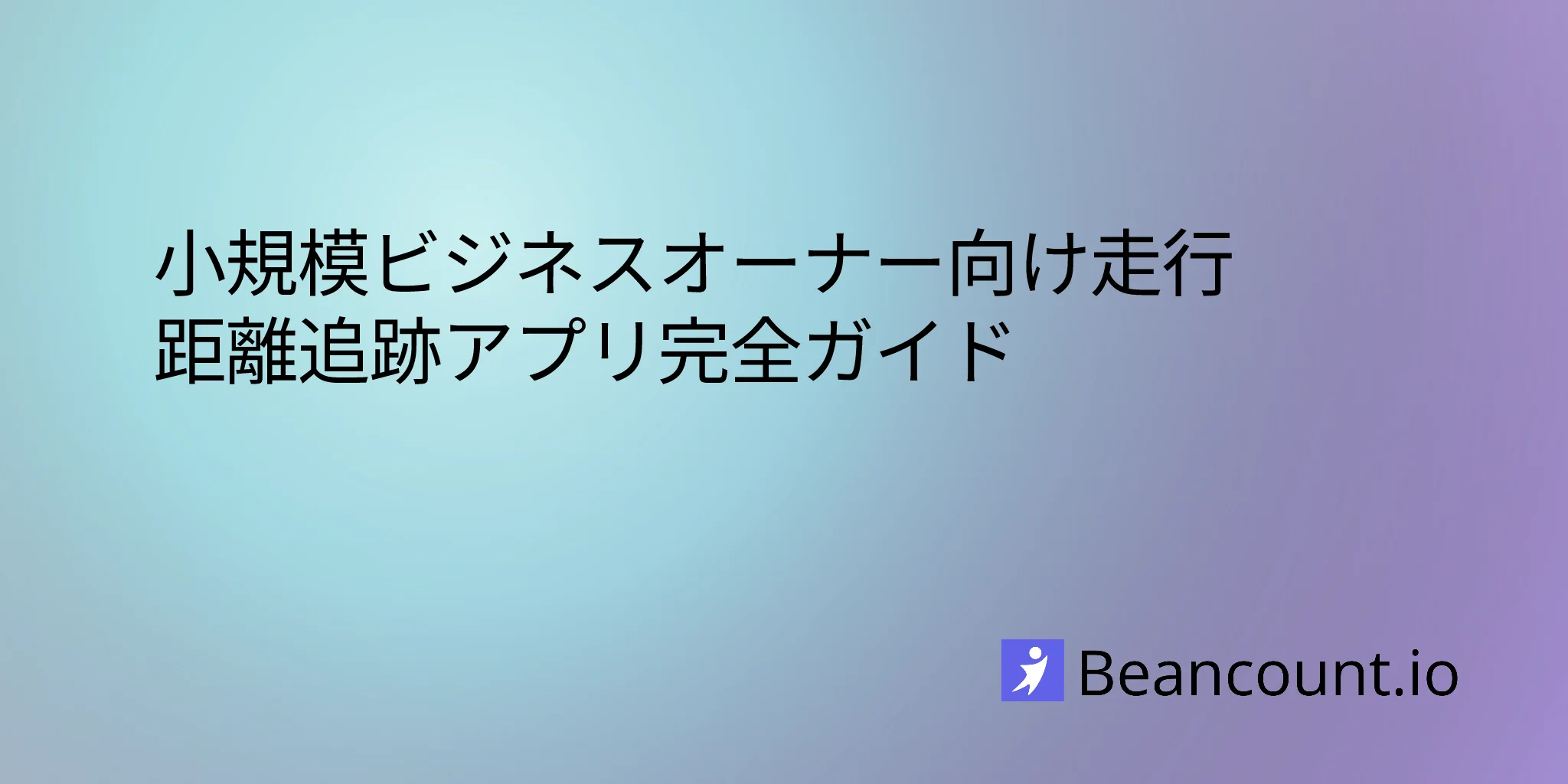 2026-01-14-mileage-tracking-apps-complete-guide