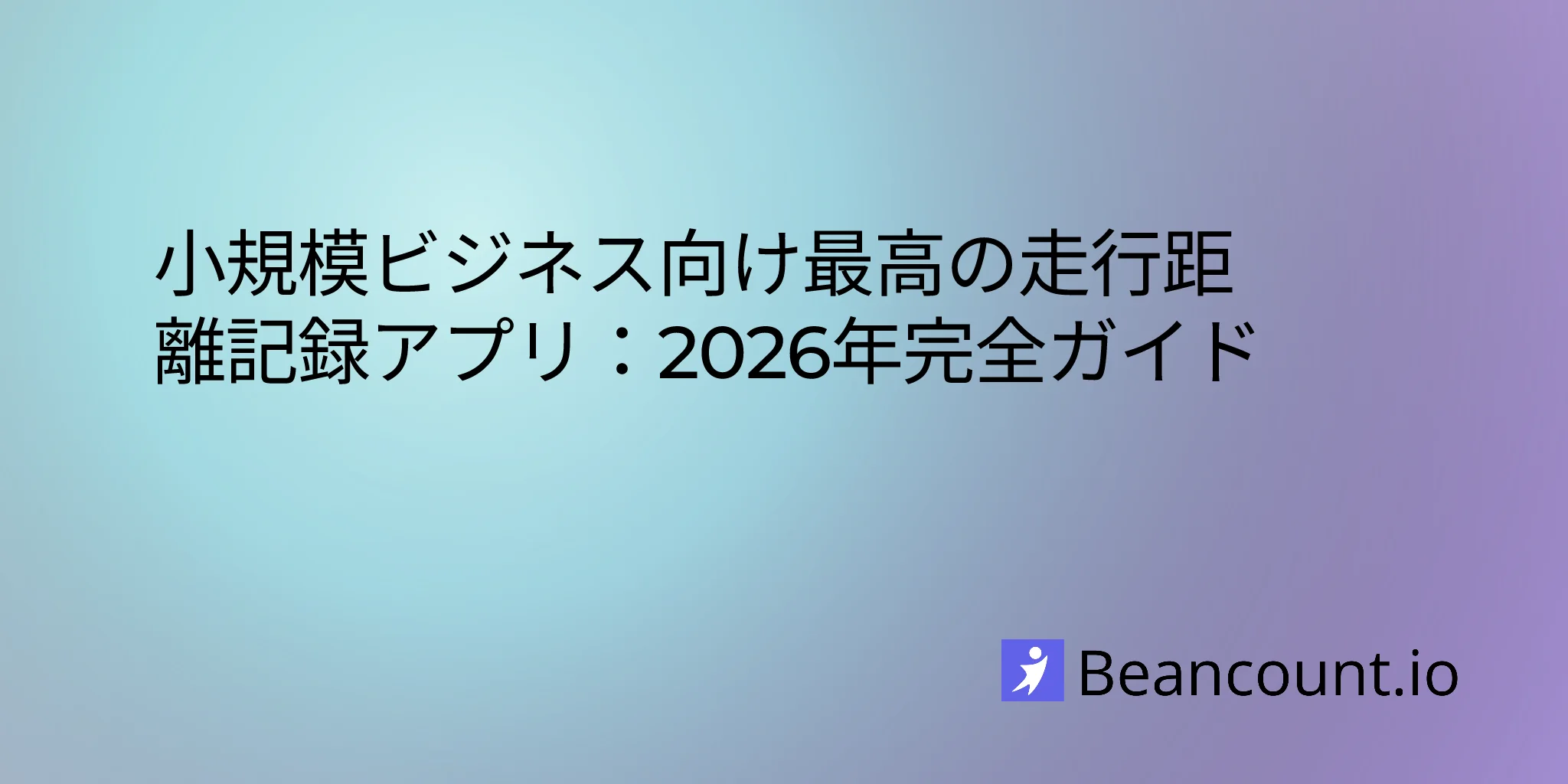 2026-02-09-best-mileage-tracking-apps-small-business-guide