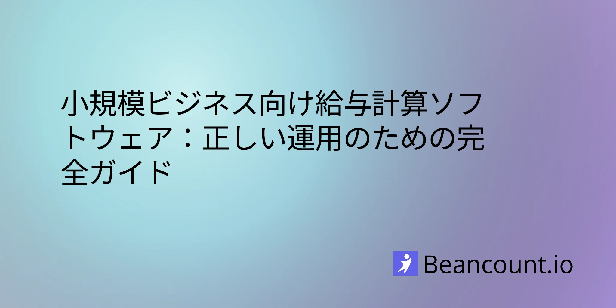 2026-01-26-small-business-payroll-software-complete-guide