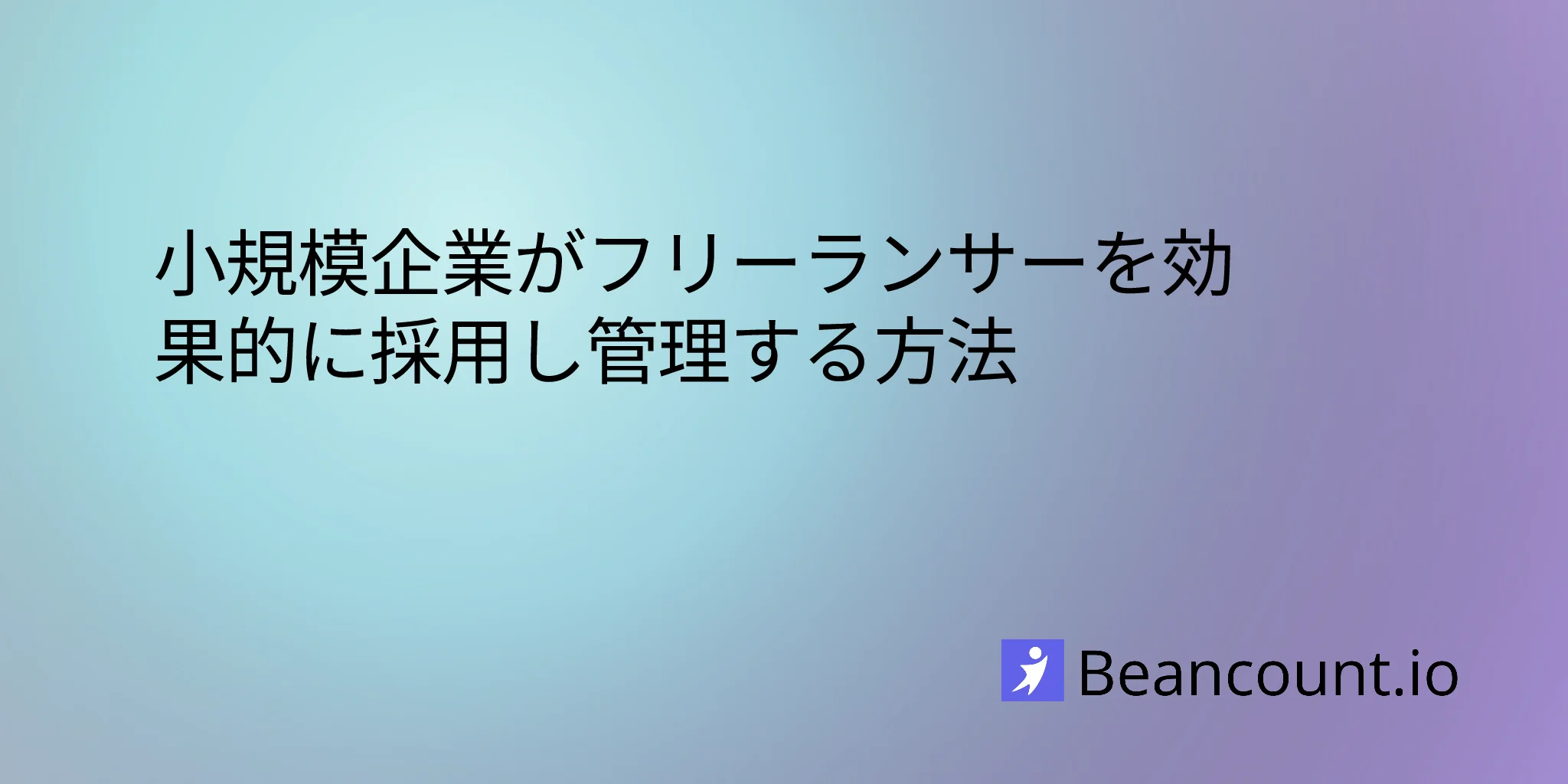 2026-03-14-how-to-hire-manage-freelancers-small-business-guide