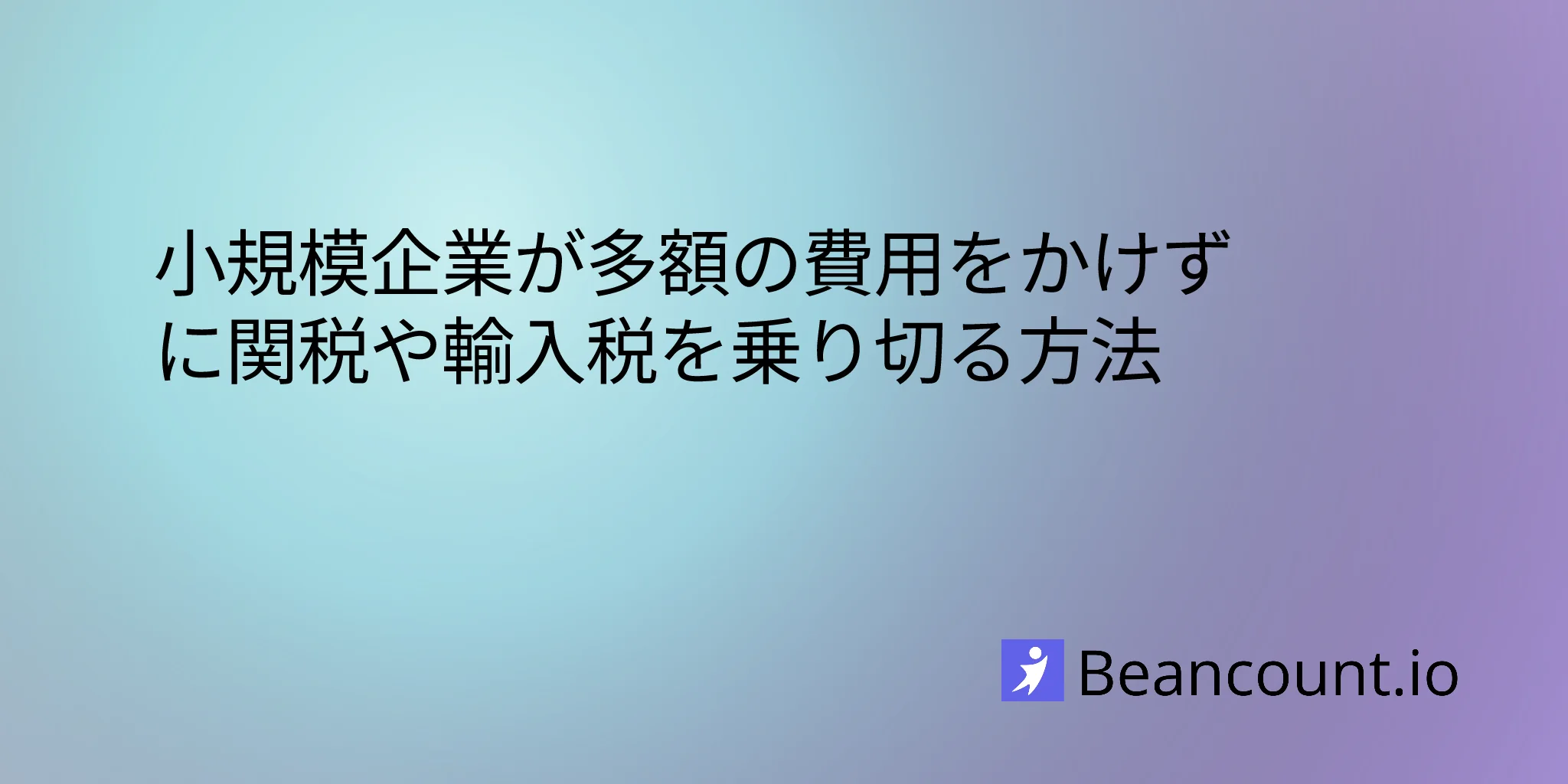 2026-03-25-how-small-businesses-can-navigate-tariffs-and-import-duties