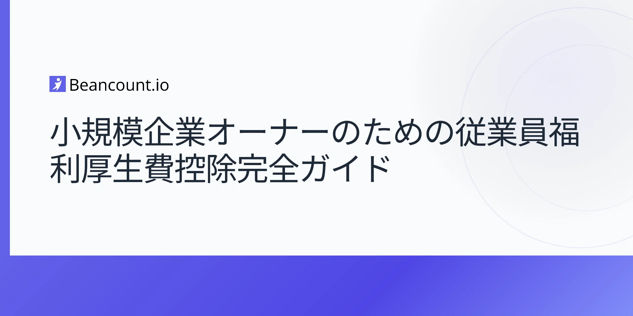 2026-04-17-deducting-employee-benefits-complete-guide