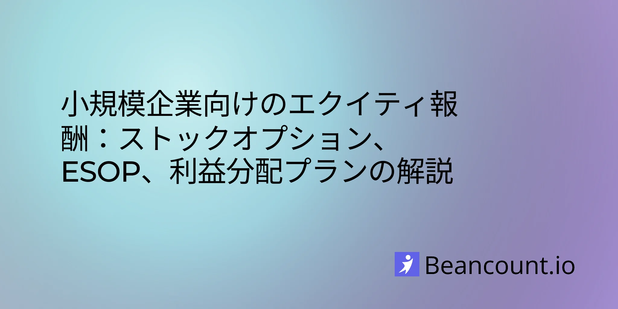 2026-03-20-equity-compensation-small-business-guide-stock-options-esops-profit-sharing