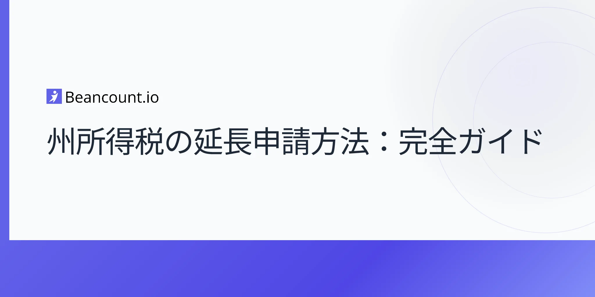 2026-04-20-how-to-file-state-income-tax-extension