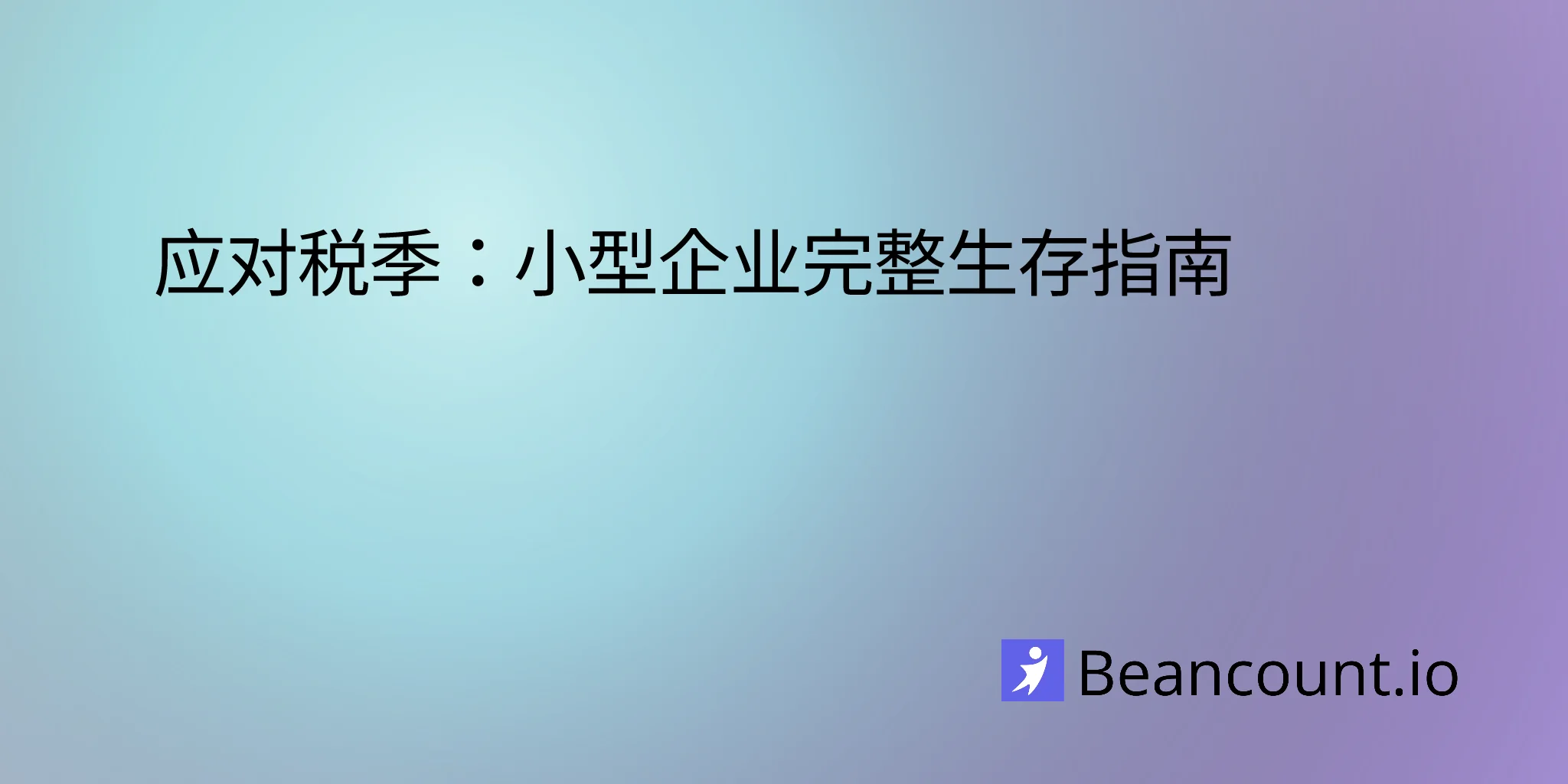 2026-03-02-small-business-tax-season-guide