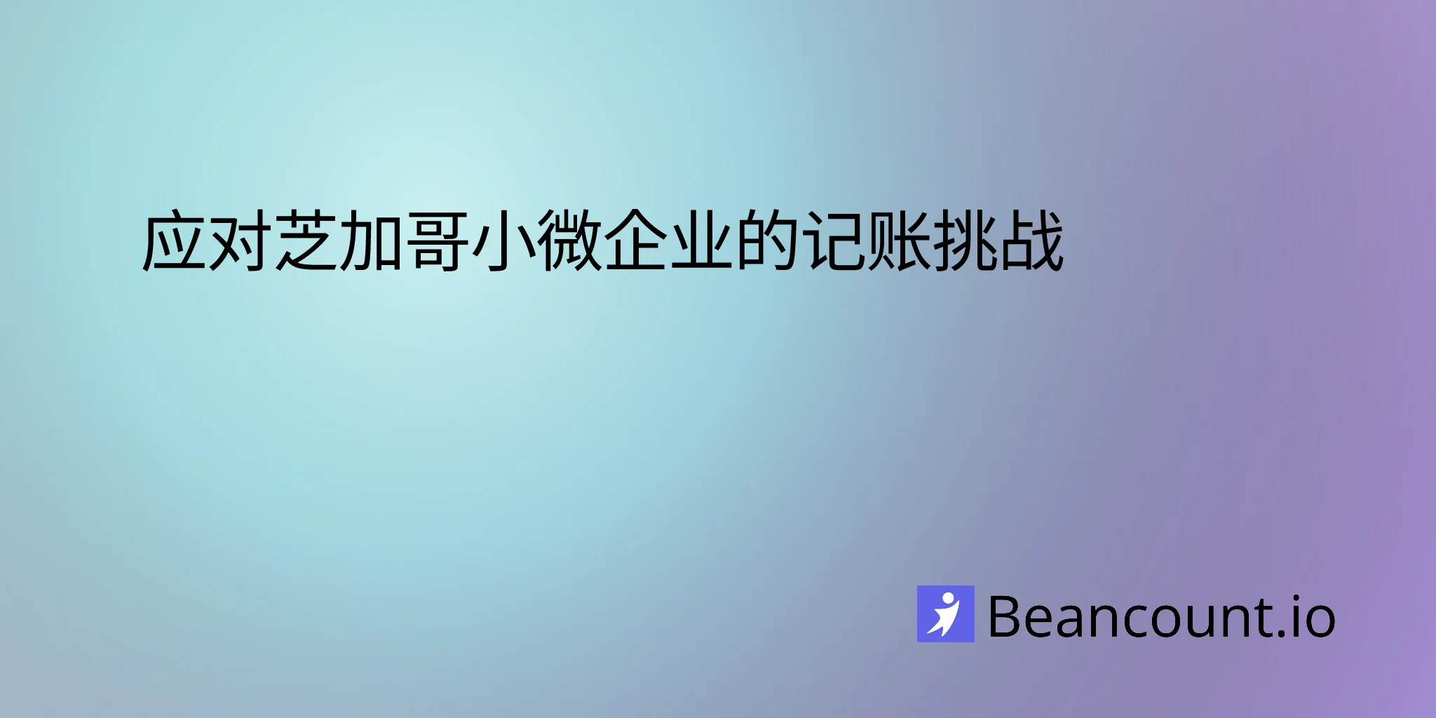 2026-02-13-chicago-small-business-bookkeeping-guide