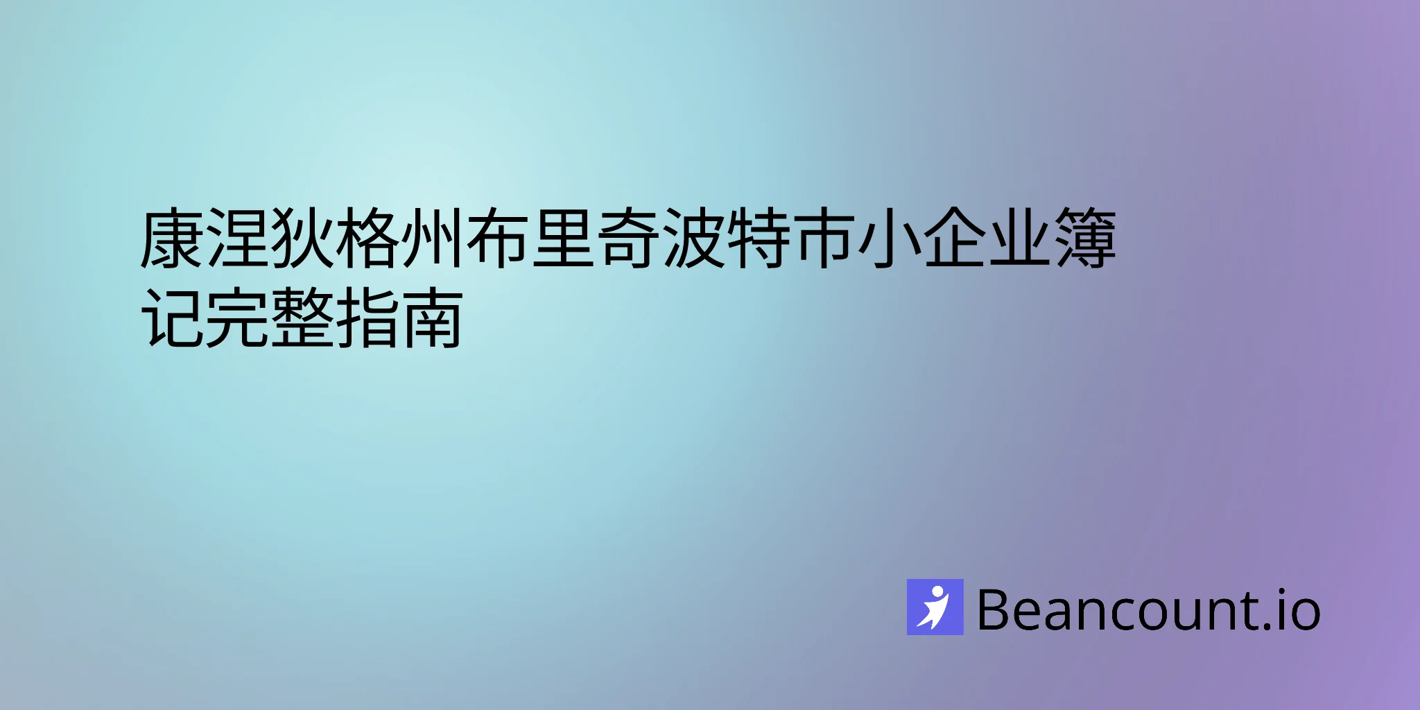 2026-02-23-bridgeport-connecticut-small-business-bookkeeping-guide