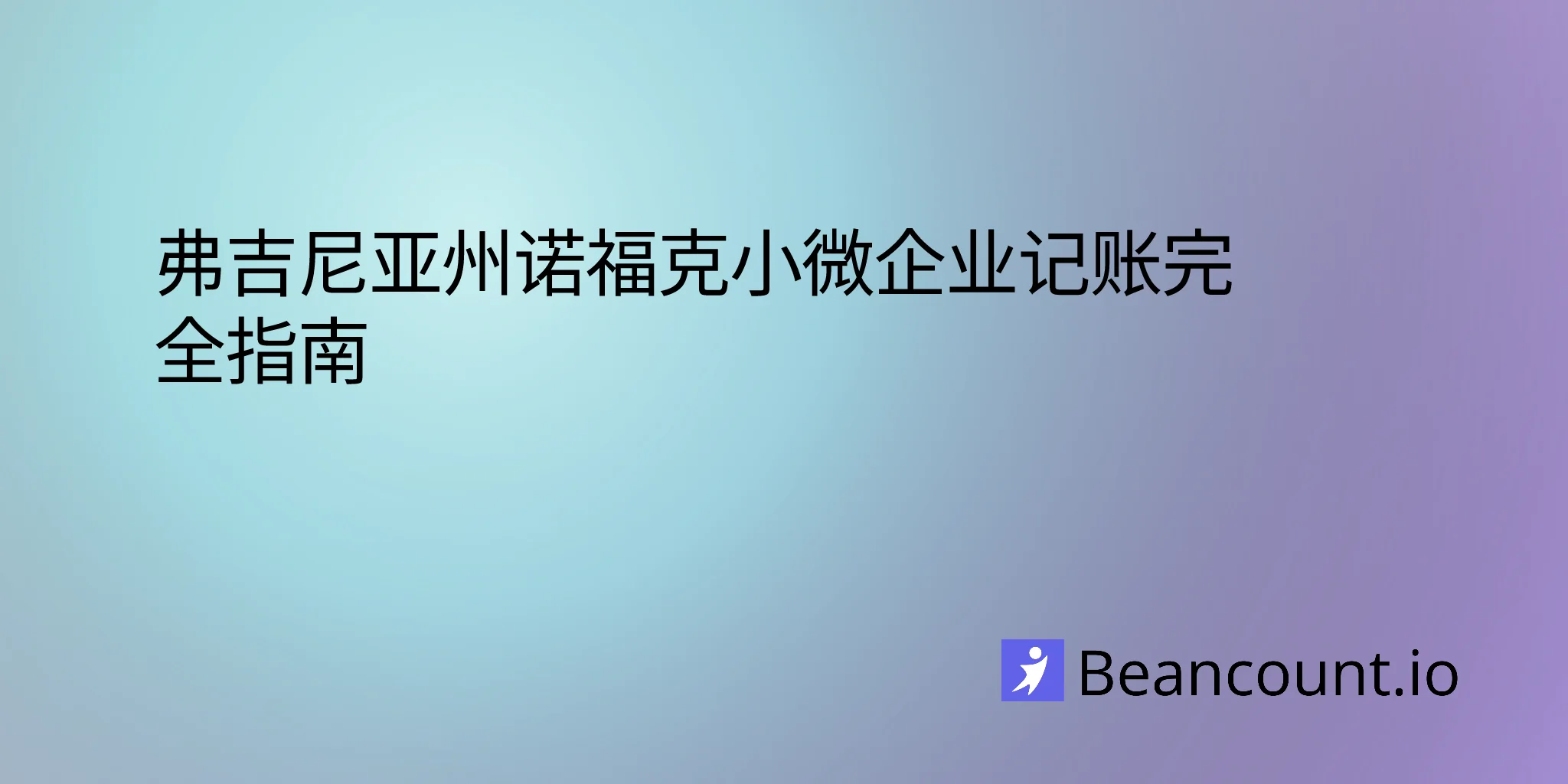 2026-03-04-norfolk-virginia-small-business-bookkeeping-guide