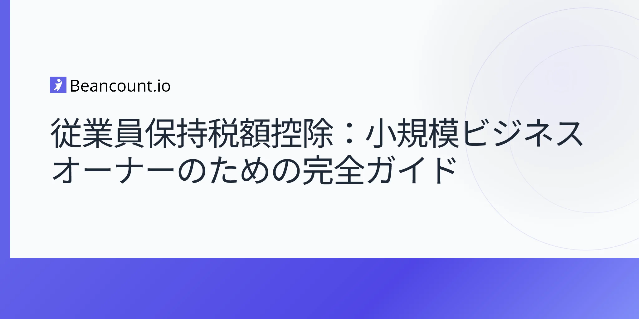 2026-04-17-employee-retention-credit-complete-guide