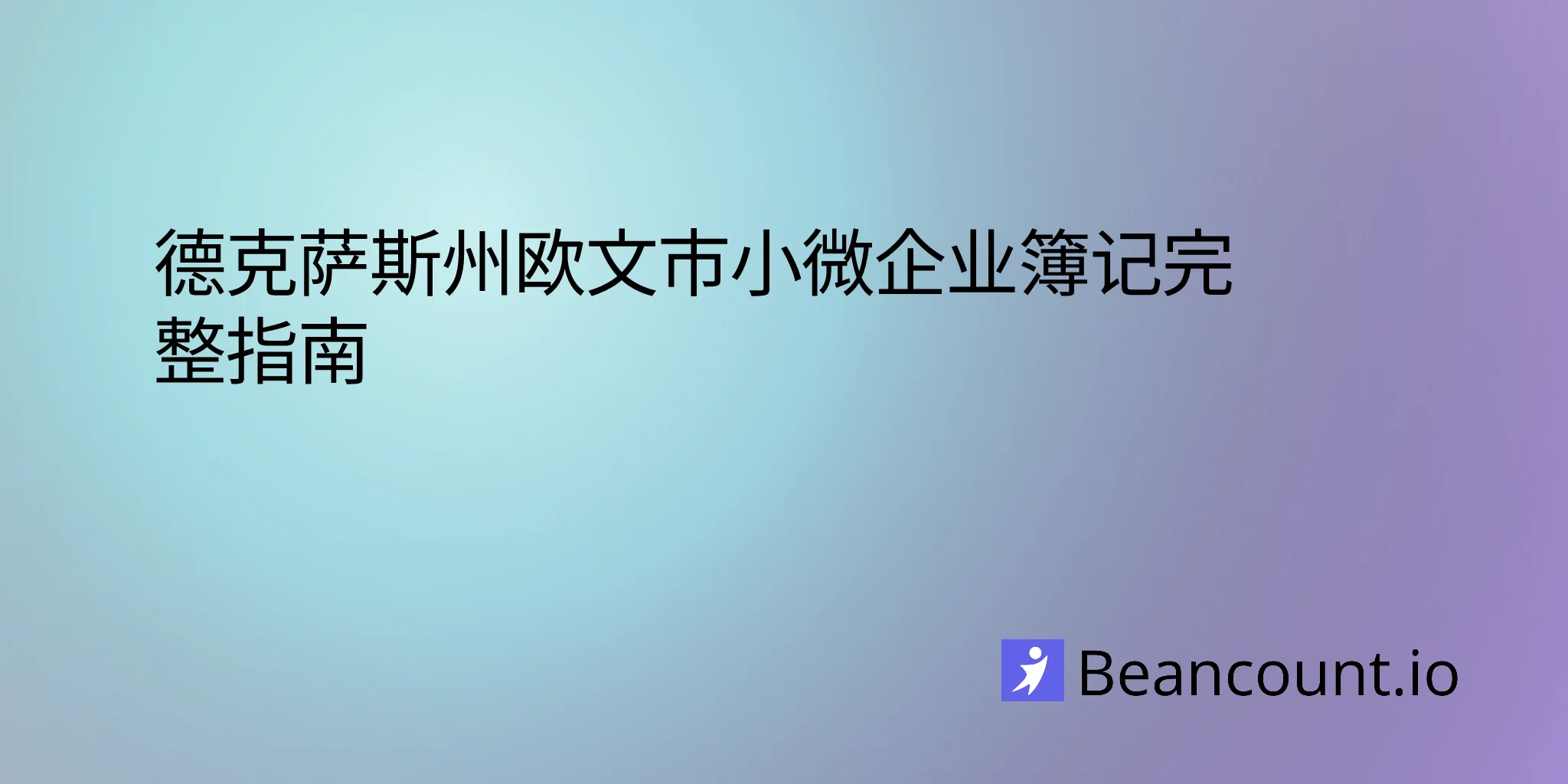 2026-03-06-irving-texas-small-business-bookkeeping-guide