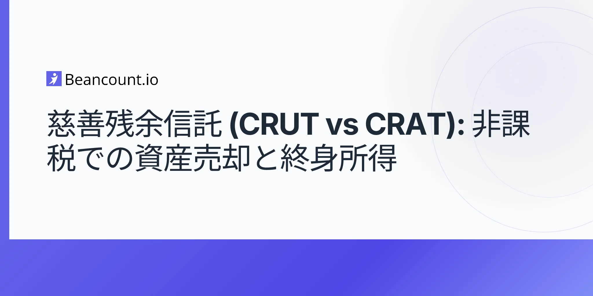 2026-05-07-charitable-remainder-trust-crut-vs-crat-tax-free-asset-sales-lifetime-income-guide