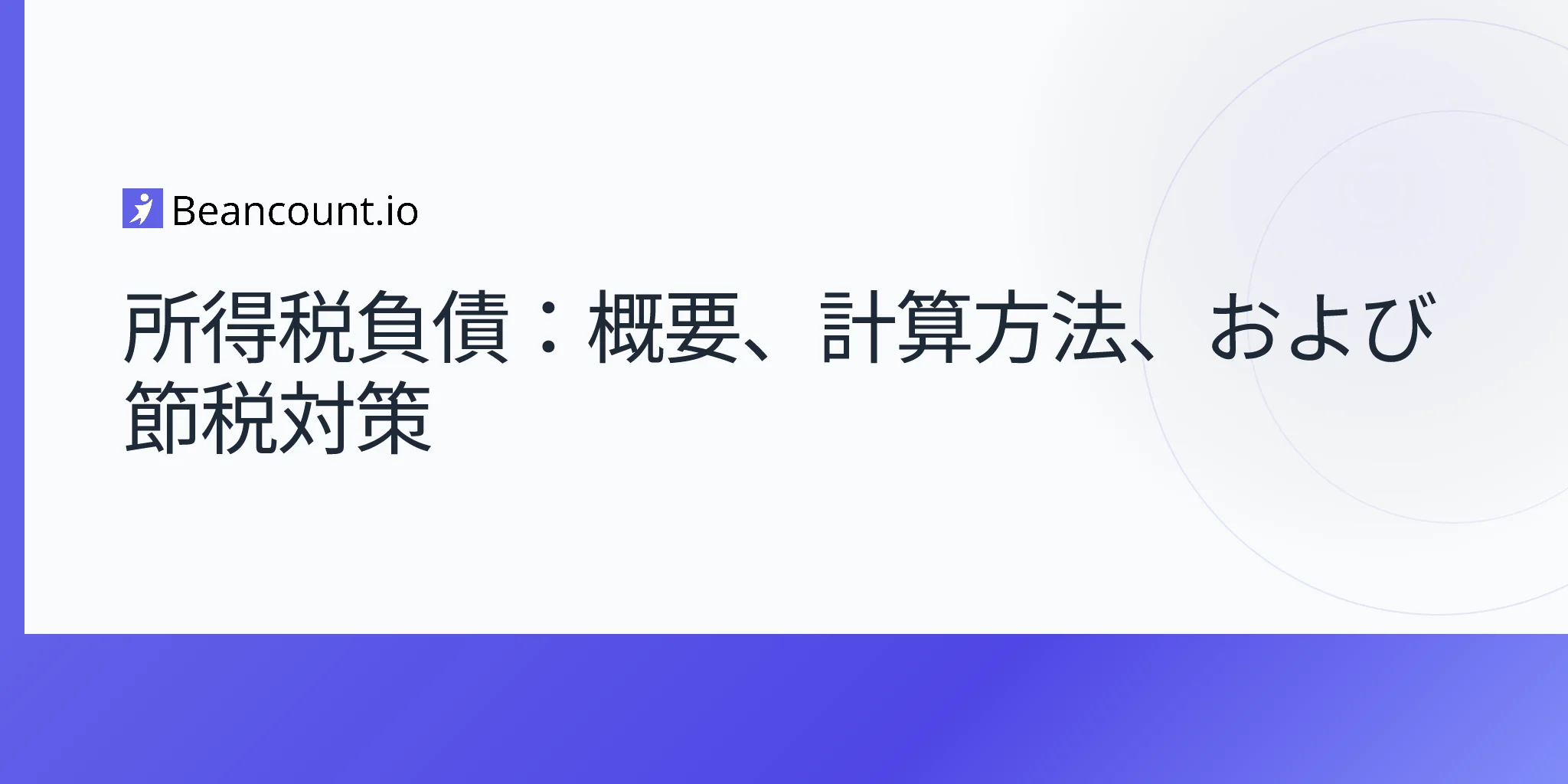 2026-04-20-income-tax-liability-complete-guide