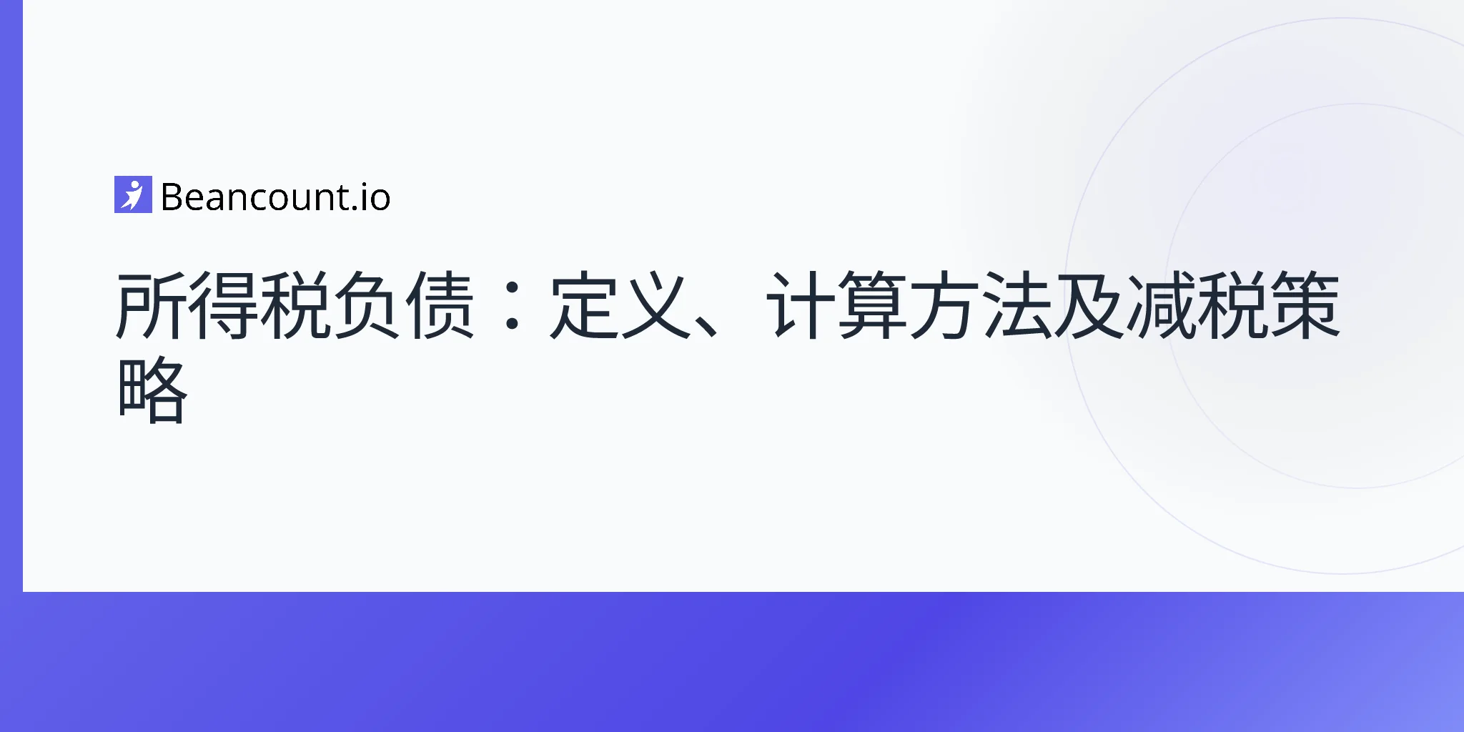 2026-04-20-income-tax-liability-complete-guide