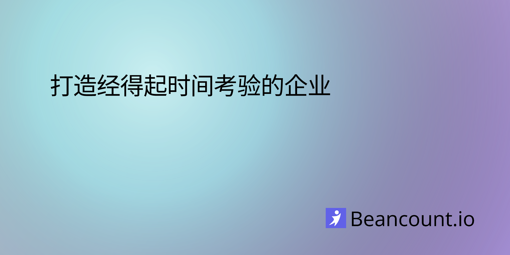 2025-10-31-building-a-business-that-stands-the-test-of-time
