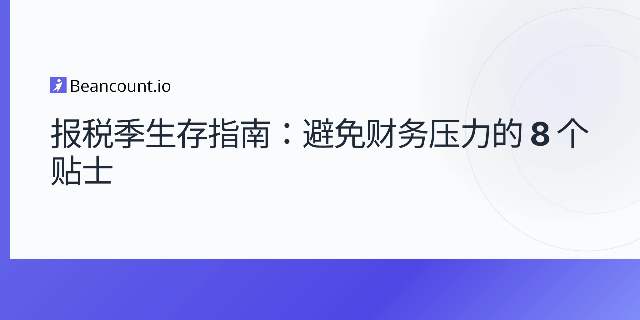 2026-04-17-tax-season-survival-guide-8-tips-to-avoid-financial-stress