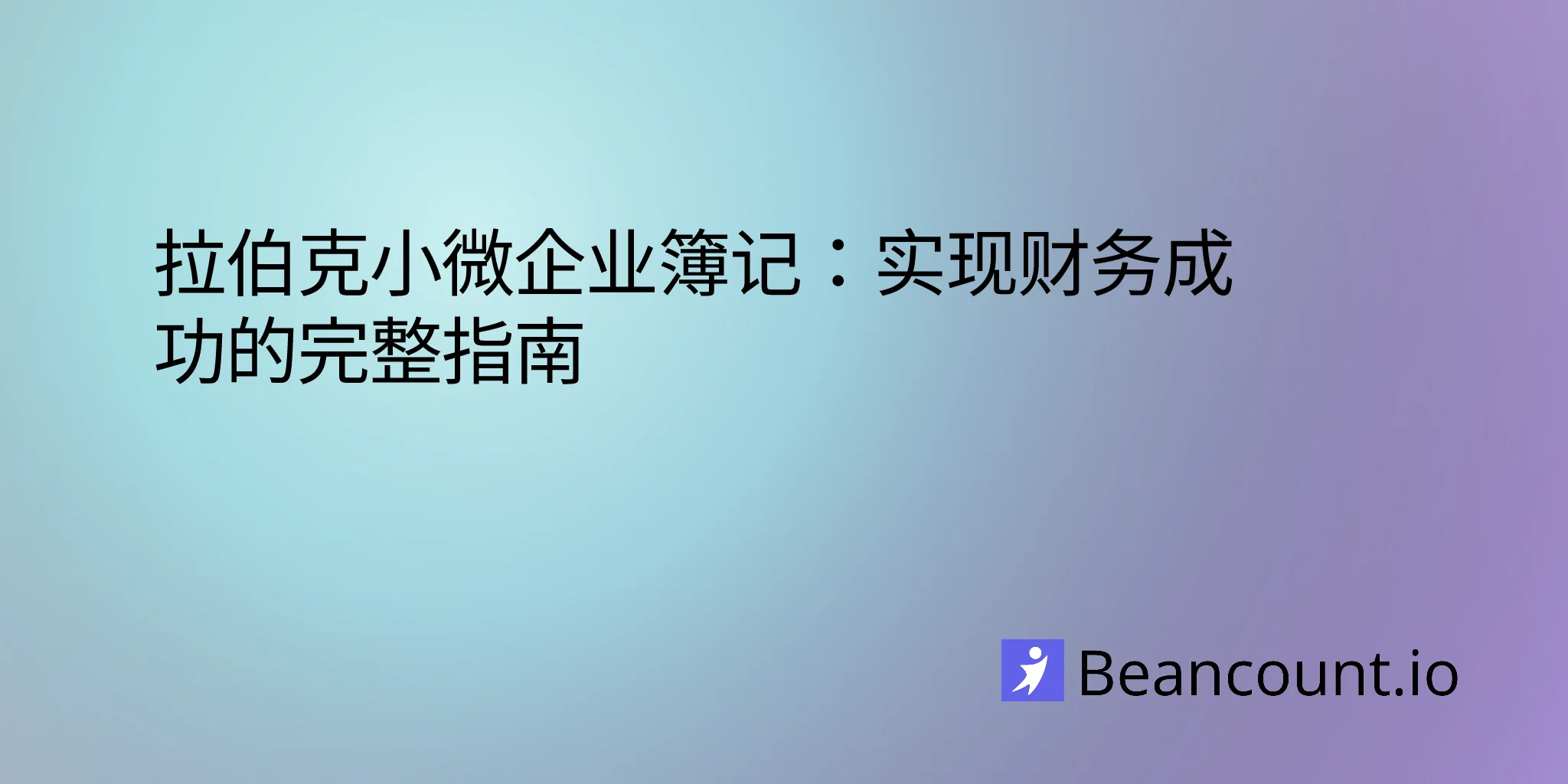 2026-03-01-lubbock-texas-small-business-bookkeeping-guide