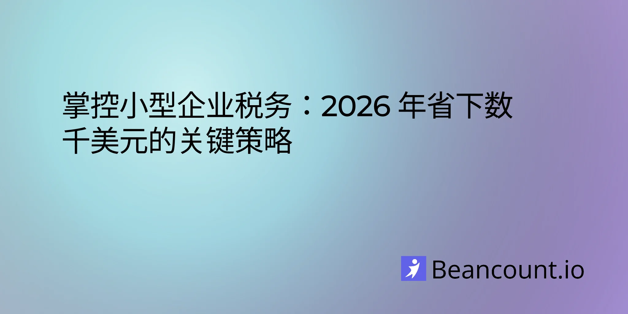 2026-02-23-small-business-tax-preparation-mastery-guide