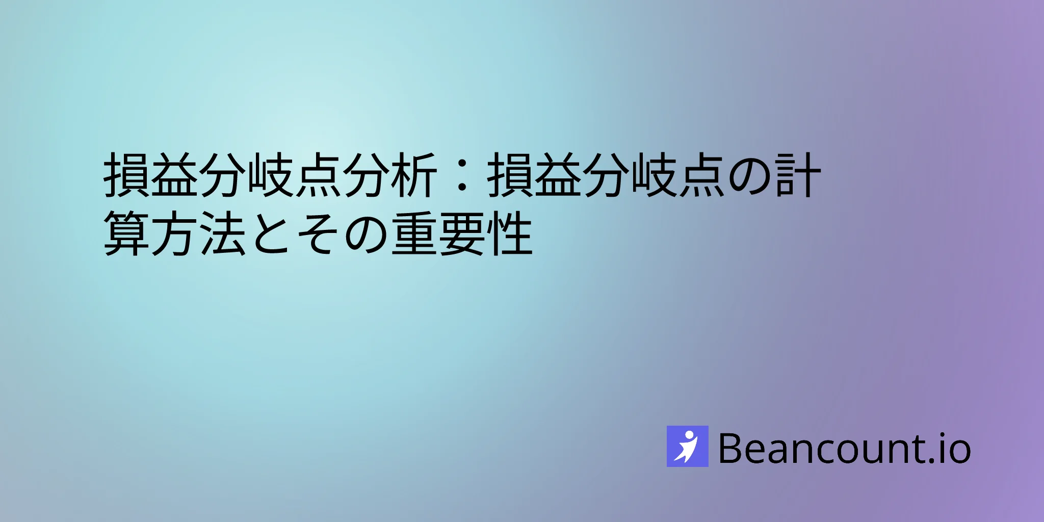 2026-03-19-break-even-analysis-how-to-calculate-break-even-point