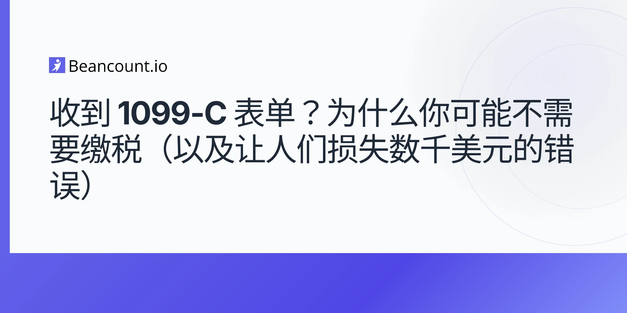 2026-05-02-cancellation-of-debt-income-1099-c-taxable-exclusions-guide