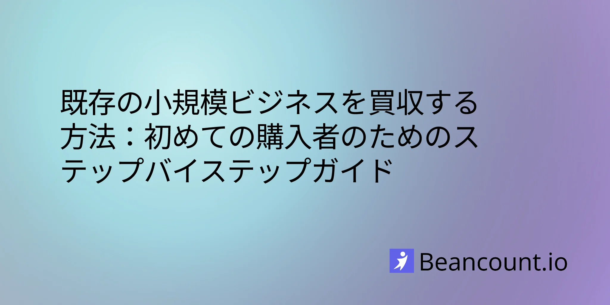 2026-03-12-how-to-buy-existing-small-business-complete-guide