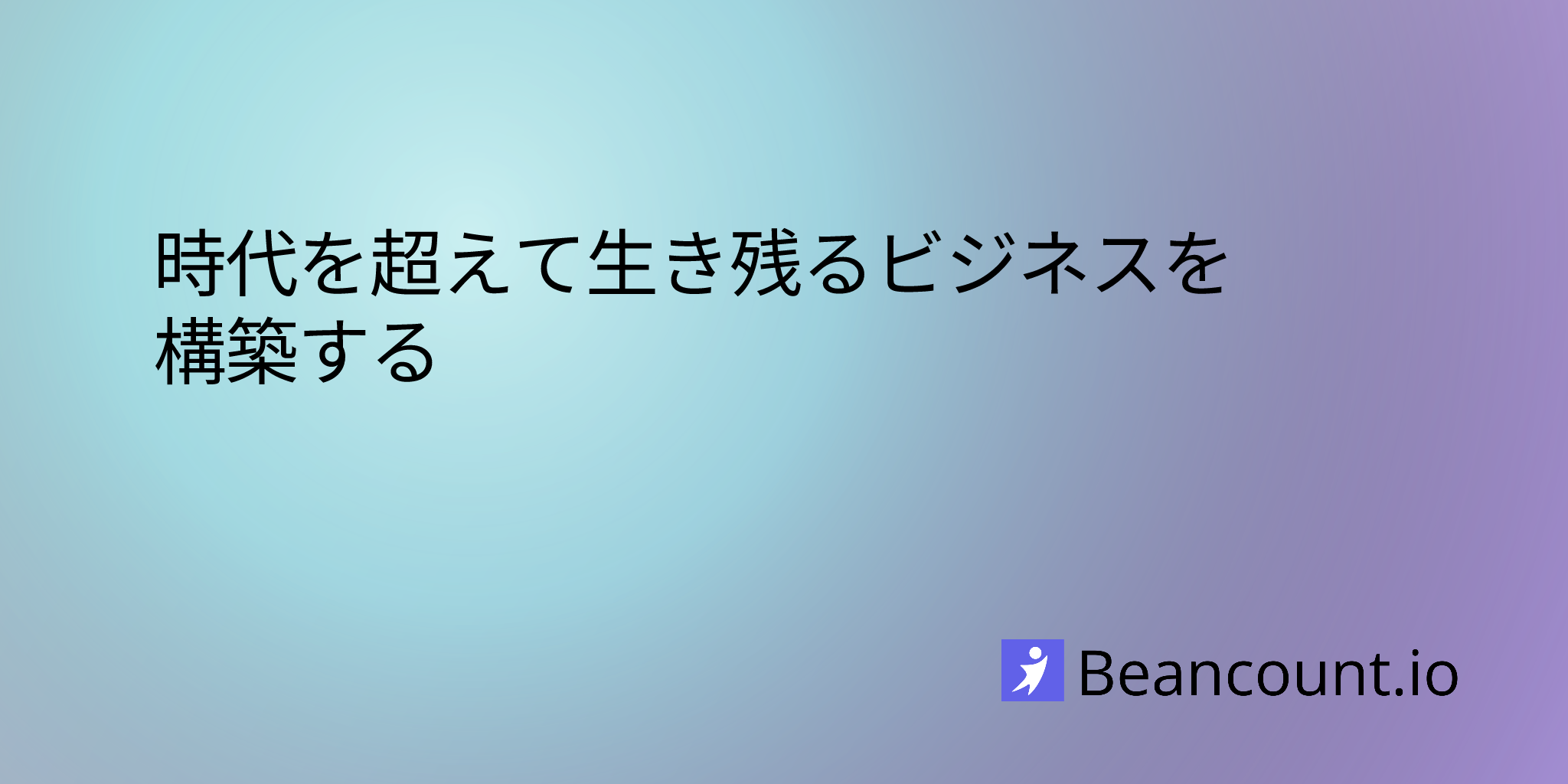 2025-10-31-building-a-business-that-stands-the-test-of-time
