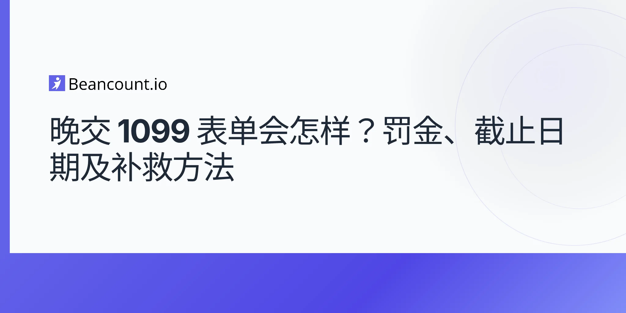 2026-04-17-1099-late-filing-penalties-complete-guide