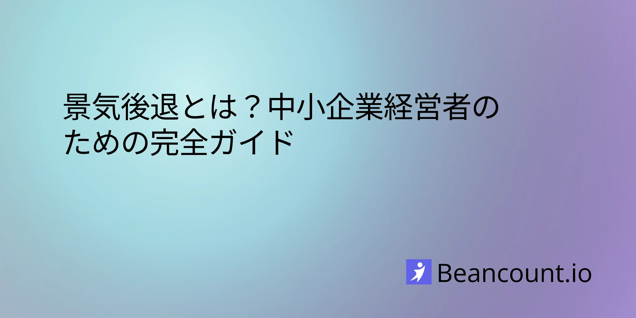 2026-01-18-what-is-a-recession-complete-guide-small-business