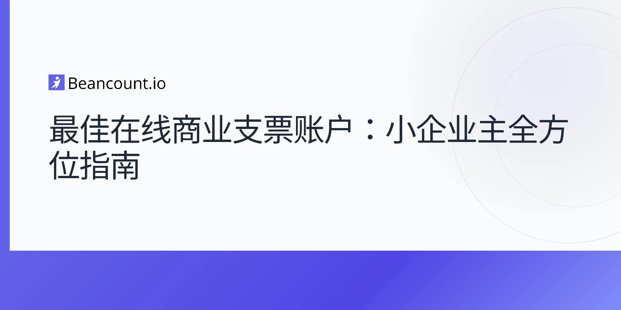 2026-04-15-best-online-business-checking-accounts-complete-guide