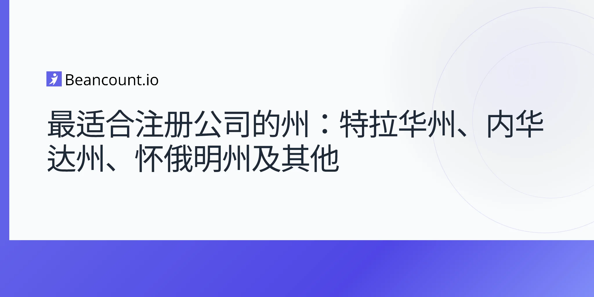 2026-04-16-best-states-to-incorporate-your-business