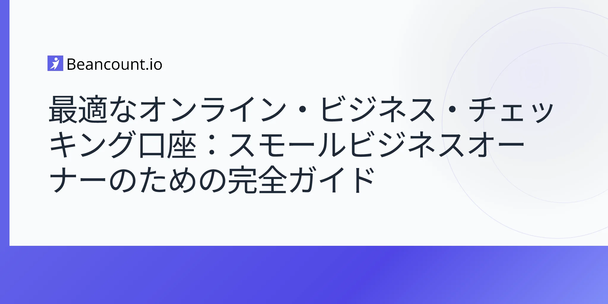 2026-04-15-best-online-business-checking-accounts-complete-guide