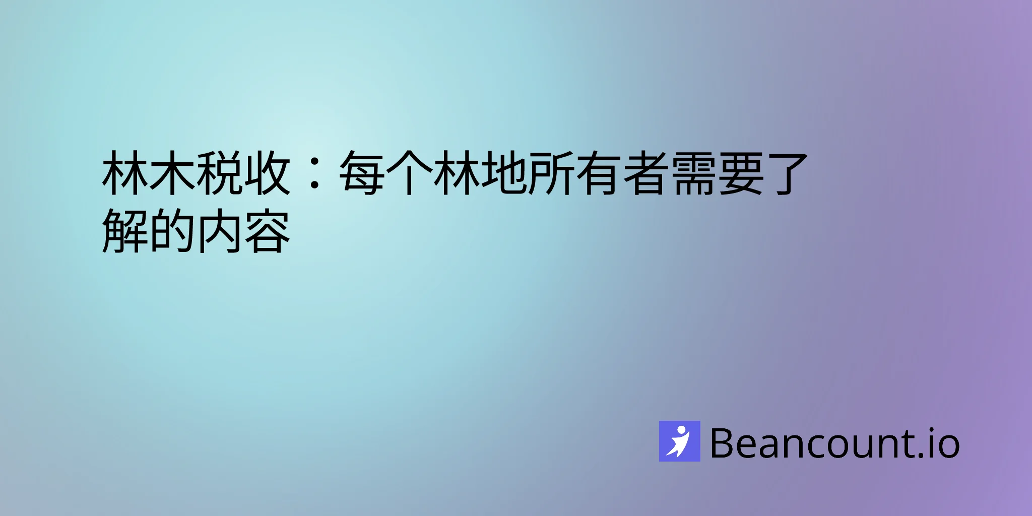 2026-02-05-timber-tax-guide-what-forest-landowners-need-to-know