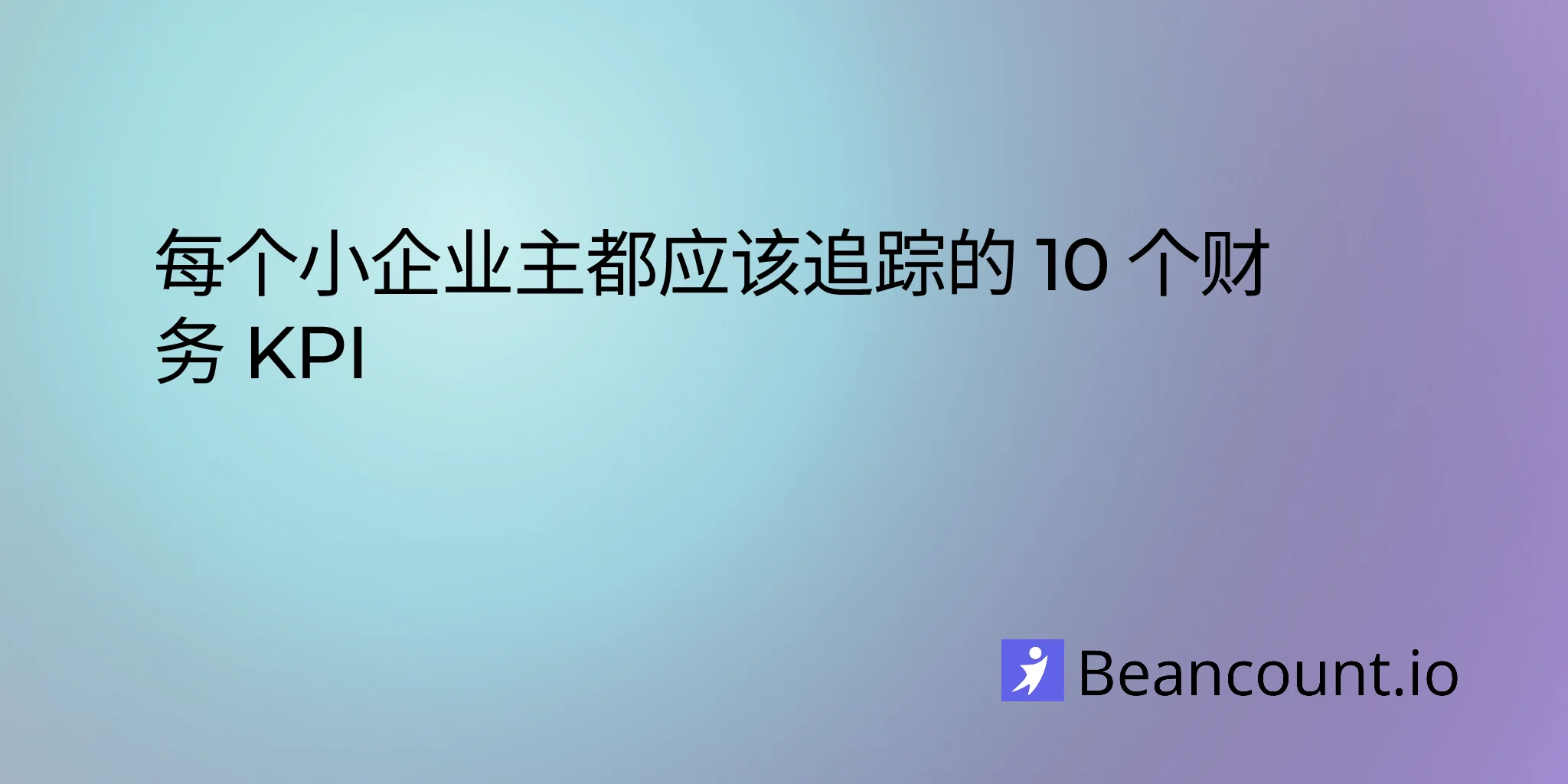 2026-03-16-financial-kpis-small-business-should-track